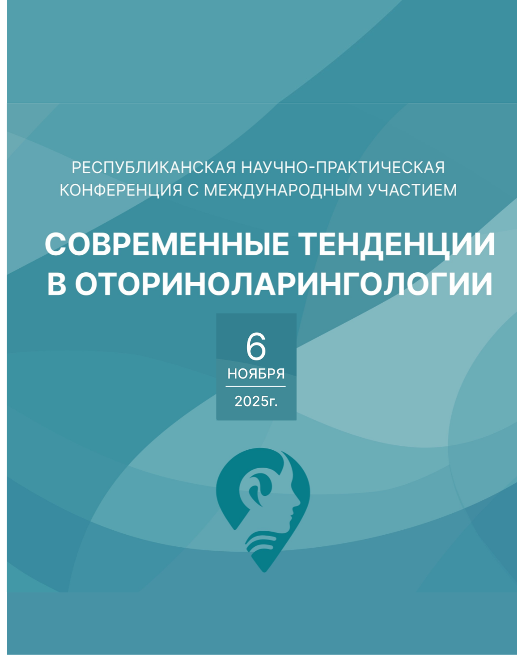 Конференция Инстаграмм 06.11.2025