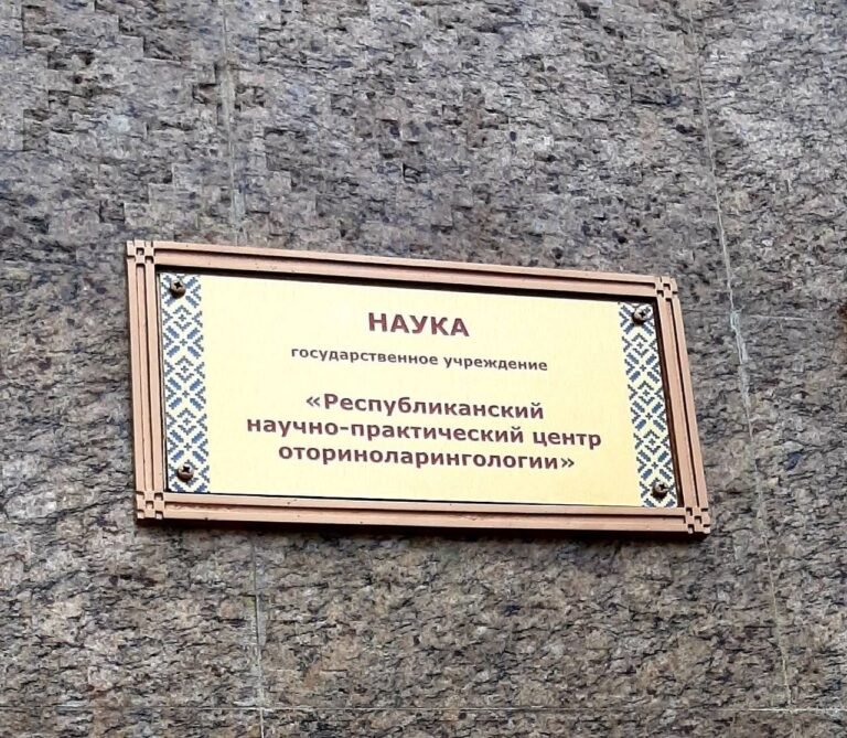 Республиканская Доска Почета