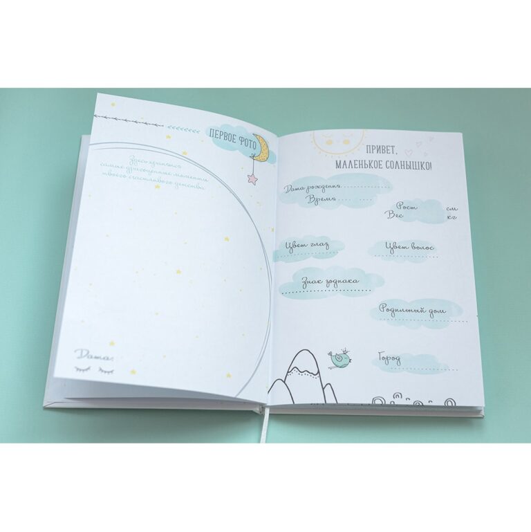 В ожидании первого слова