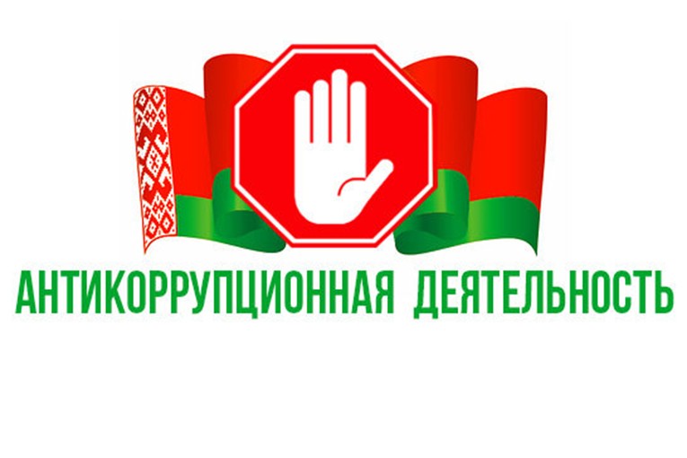 Заседание комиссии по противодействию коррупционным правонарушениям