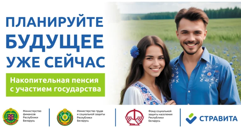 Добровольное страхование дополнительной накопительной пенсии