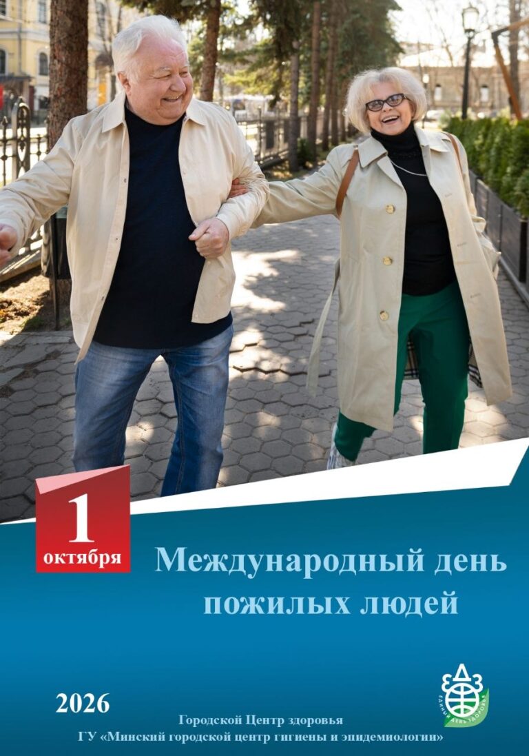 1 октября — Международный день пожилых людей